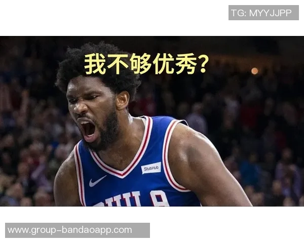 恩比德表现不佳失误频繁25分钟内仅得20分正负值惨淡18 恩比德表现不佳失误频繁25分钟内仅得20分正负值惨淡18